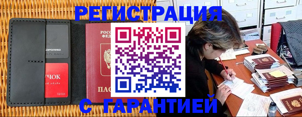 пропишу в квартире в Жирновске