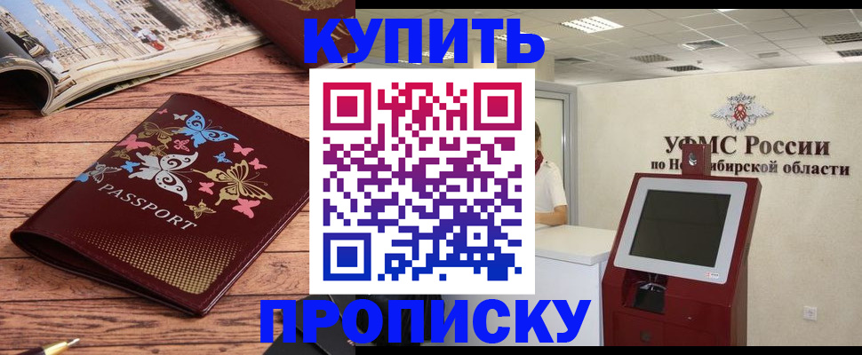 прописка для работы в Жирновске