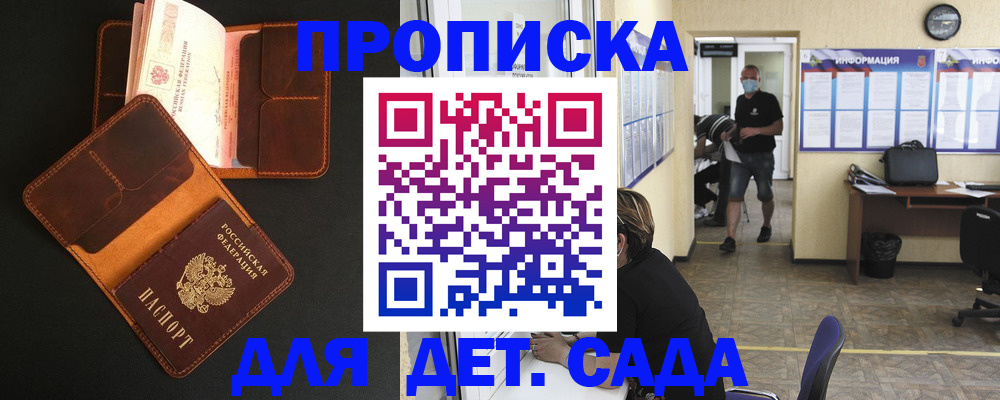 регистрация для школы в Жирновске