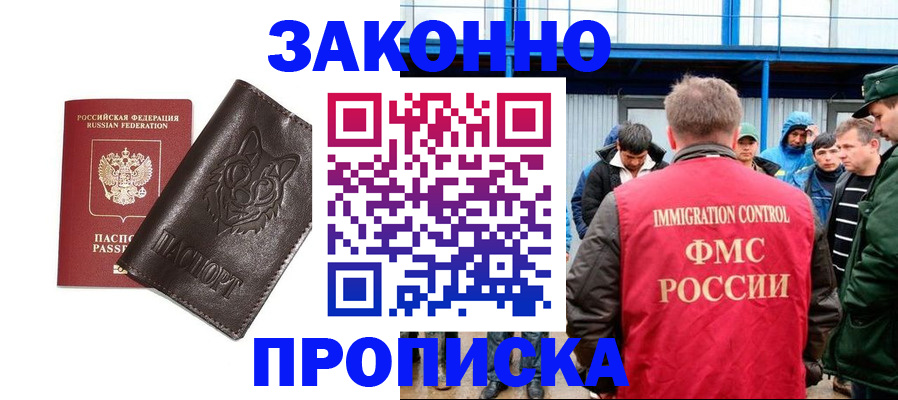 прописка от собственника в Жирновске