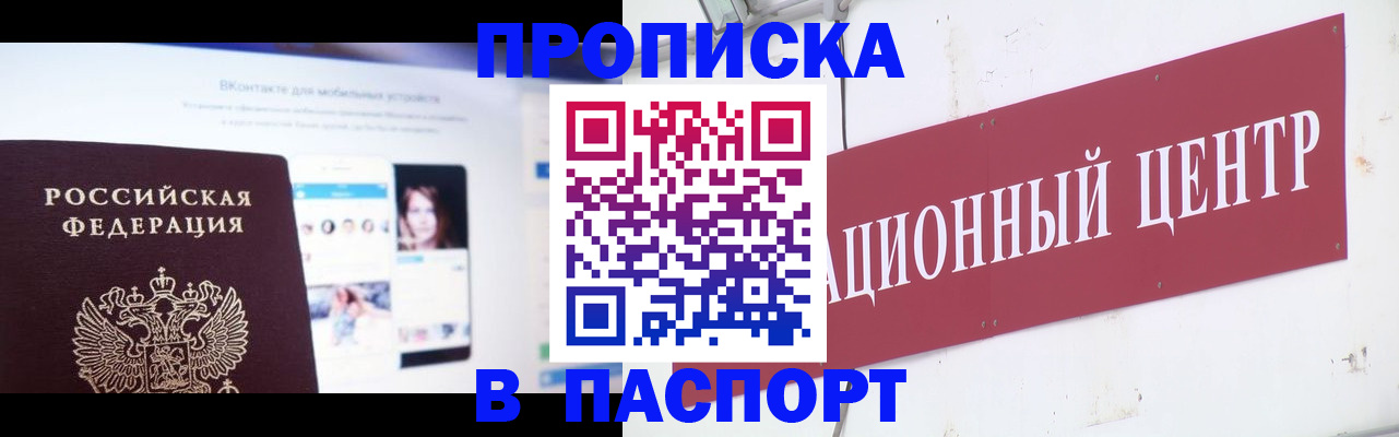 где прописаться в Жирновске