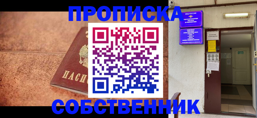 временная регистрация для всех в Жирновске
