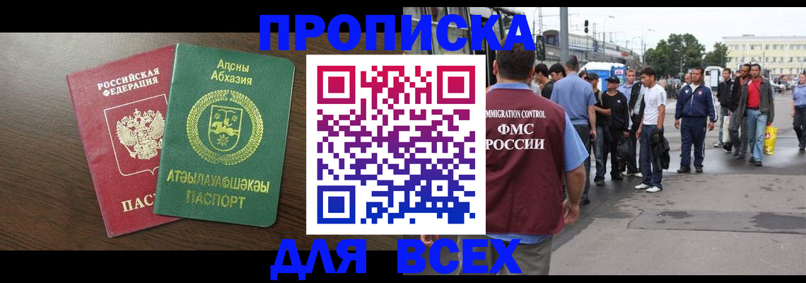 временная прописка в Жирновске