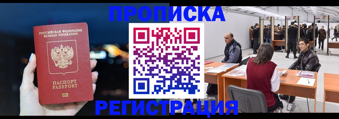 пропишу в квартире в Жирновске